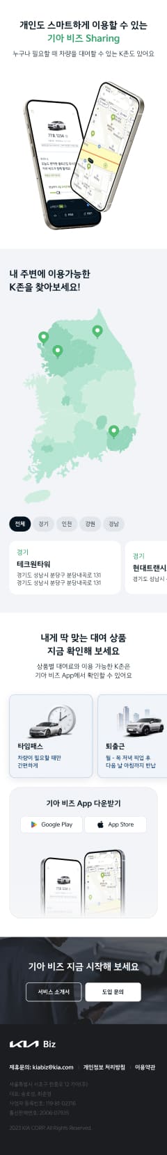 기아비즈 메인화면 mobile 이미지
