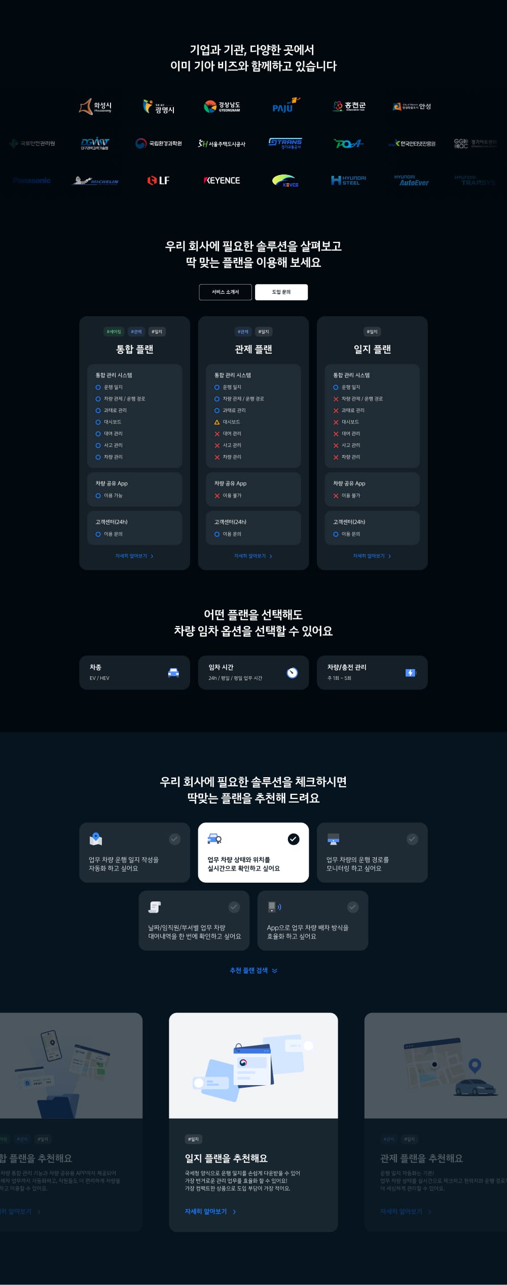 기아비즈 메인화면 pc 이미지