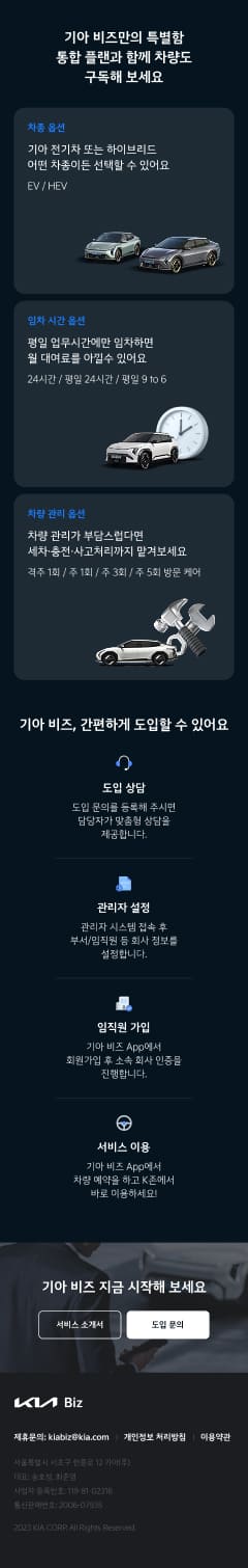 기아비즈 서브화면 mobile 이미지