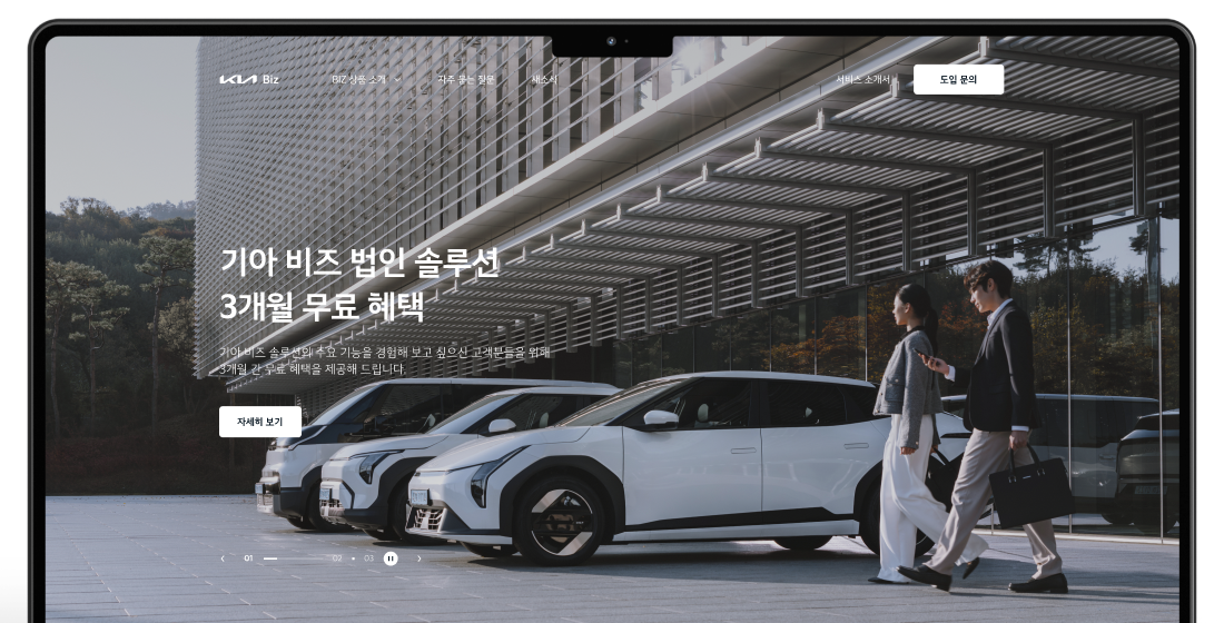 기아비즈 pc step1 이미지