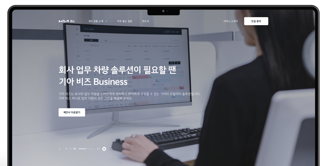 기아비즈 pc step2 이미지