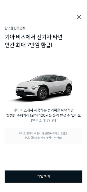 기아비즈 앱 미리보기 화면 5