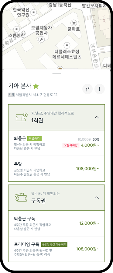 상품 선택 화면