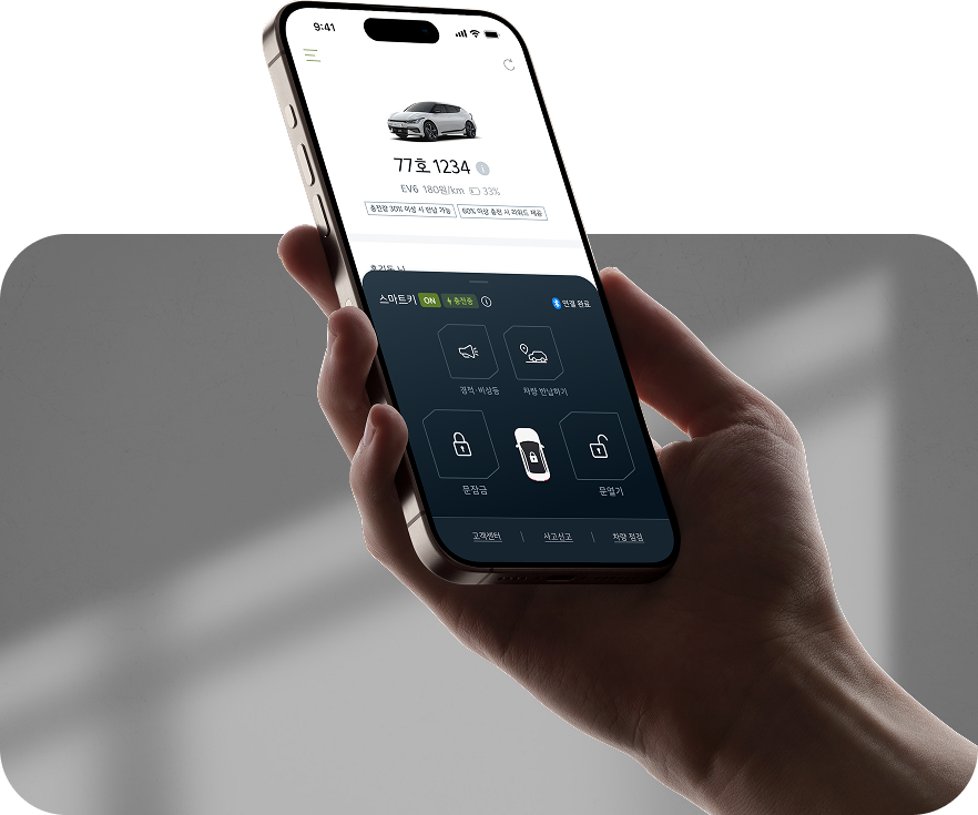 스마트키 사용 예시 1